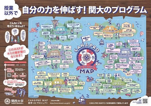 CANPRO_poster.jpg