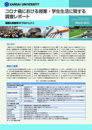 IR_News_vol00_all_01.jpg