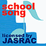 school song licensed by JASRAC