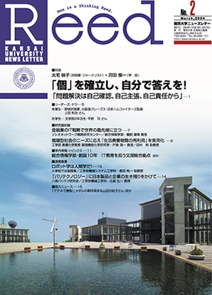 「個」を確立し、自分で答えを！「問題解決は自己確認、自己主張、自己責任から」 No.2（2004年3月）