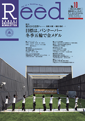 目標は、バンクーバー冬季五輪で金メダル No.10（2007年3月）