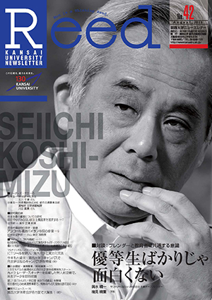 ブレンダーと教育者に共通する意識「優等生ばかりじゃ面白くない」 No.42（2015年8月）