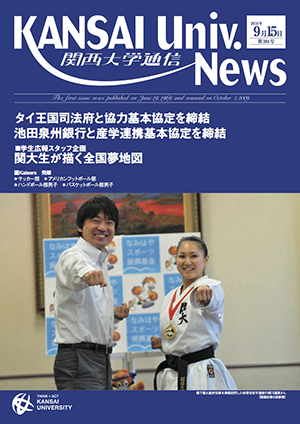 タイ王国司法府と協力基本協定を締結 関西大学通信384号（2010年9月15日）