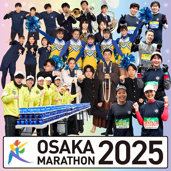 大阪マラソン2025