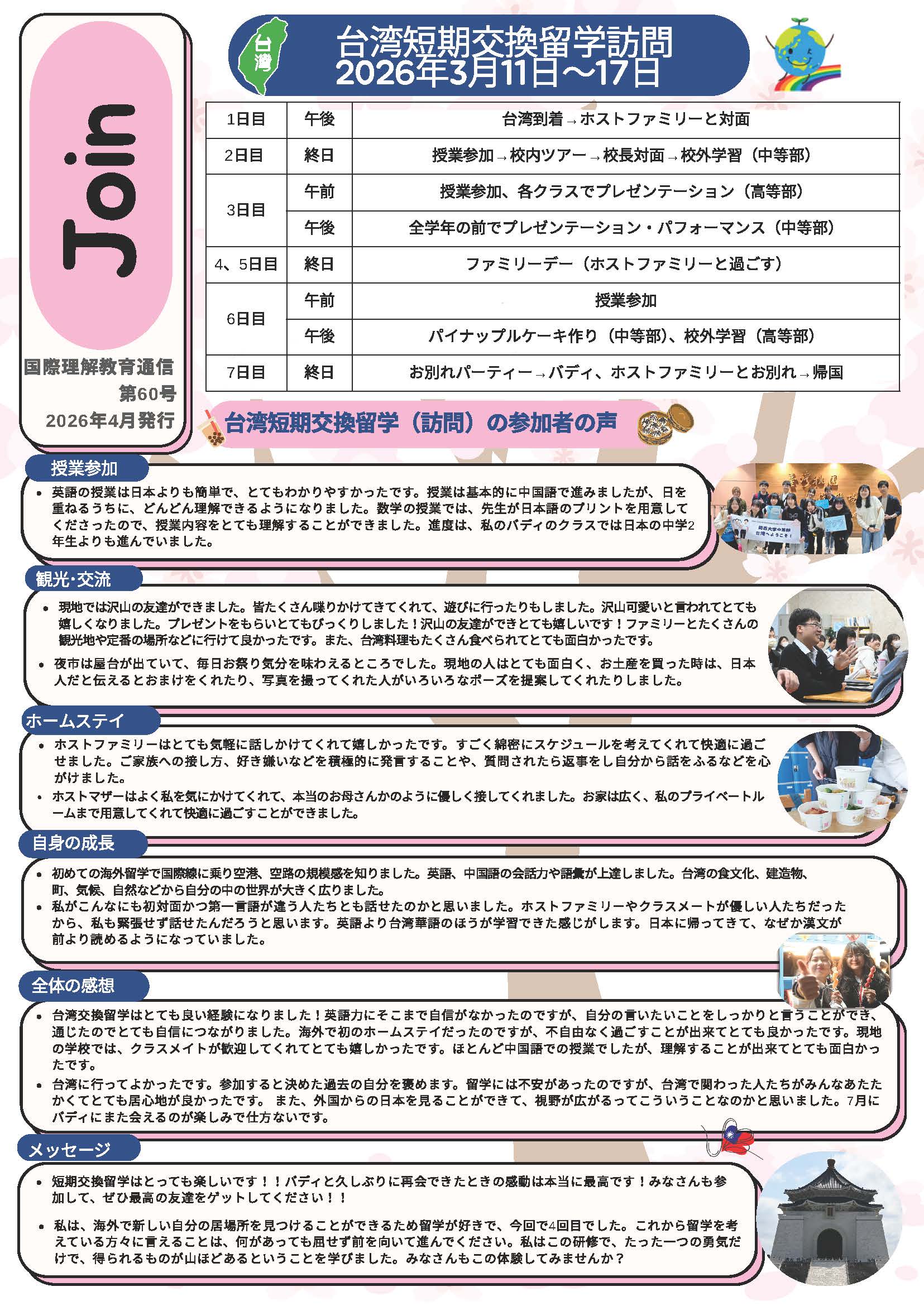 vol58