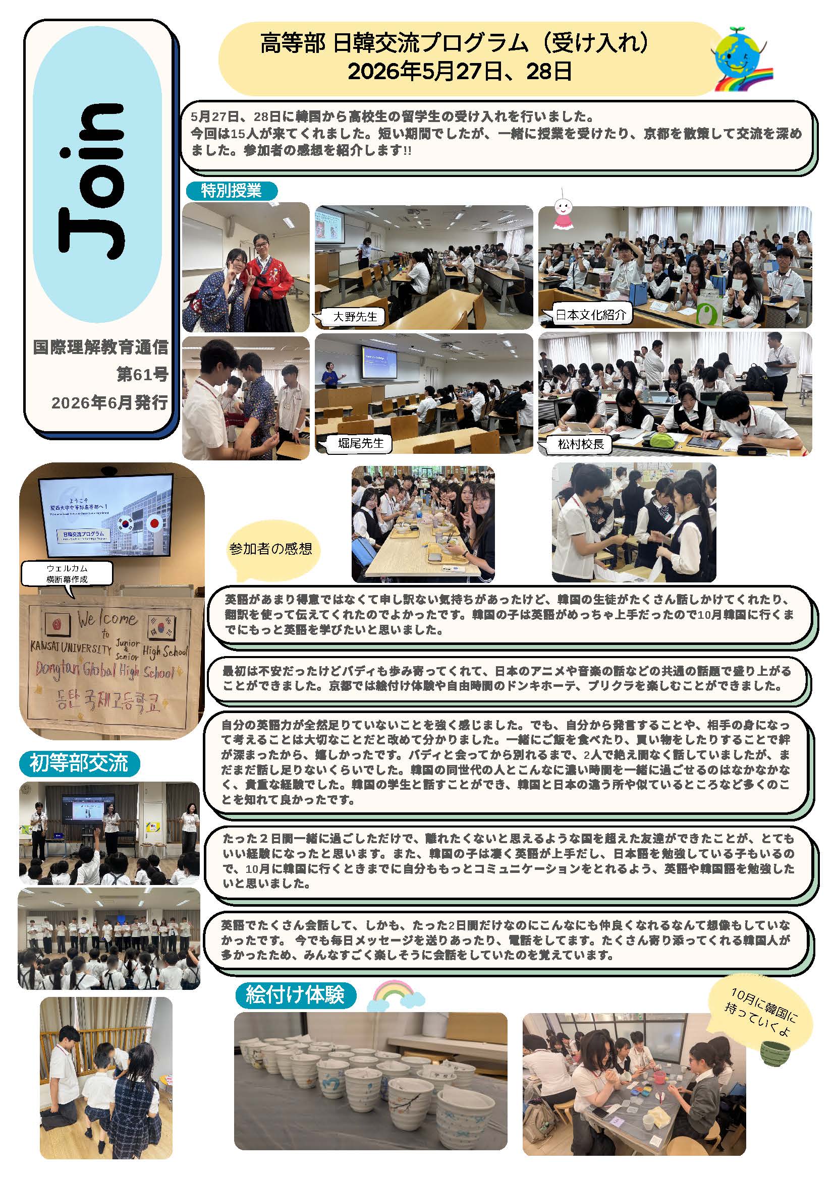 vol61
