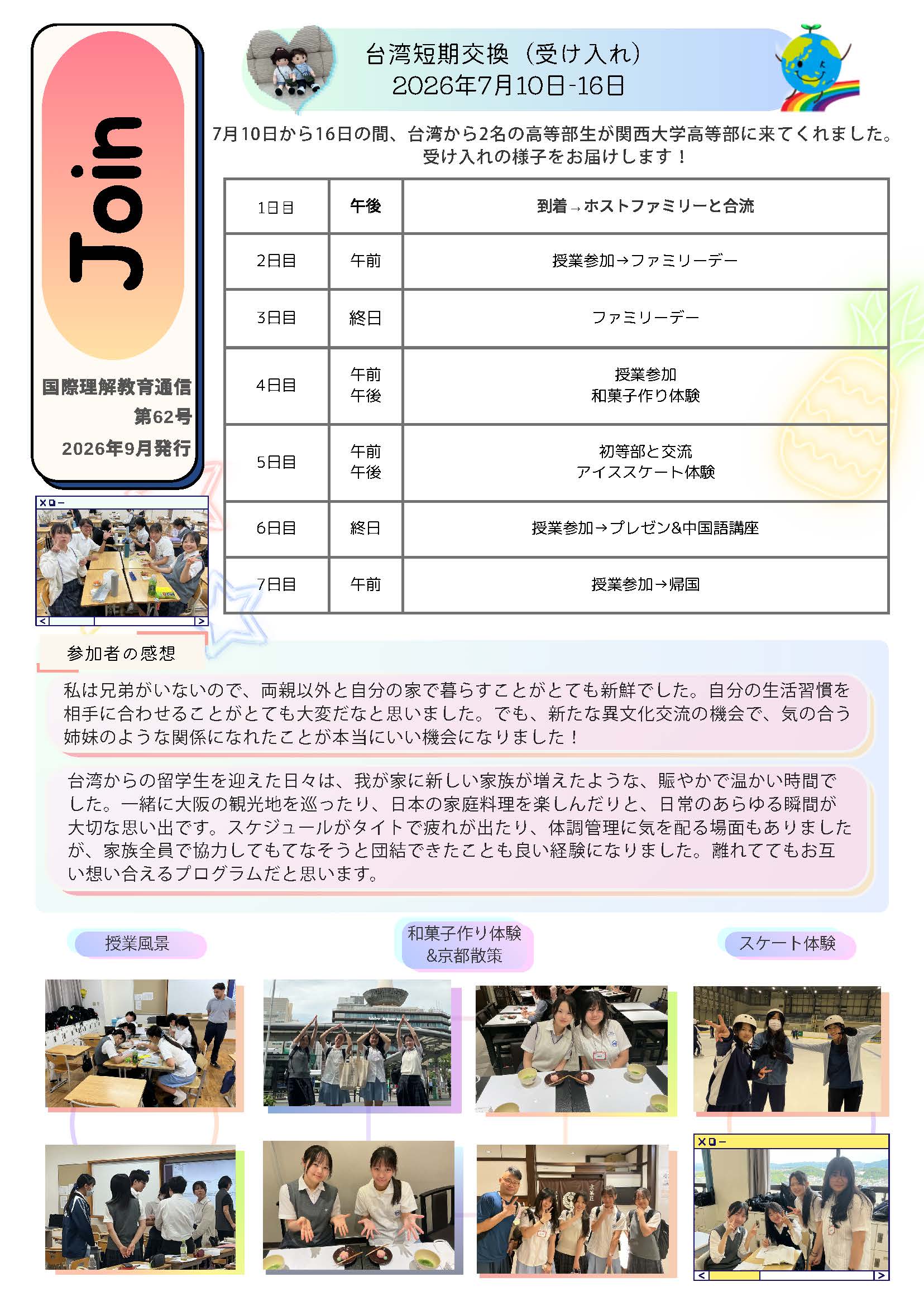 vol62
