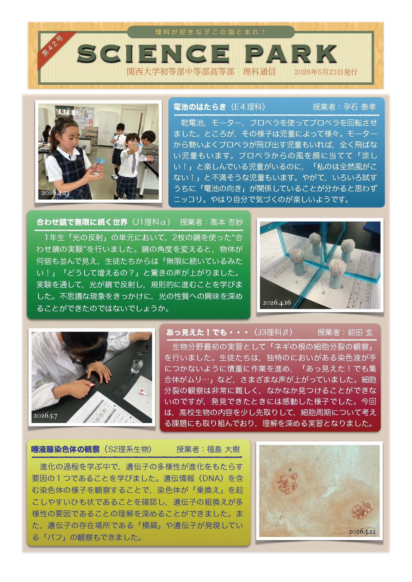 第42号