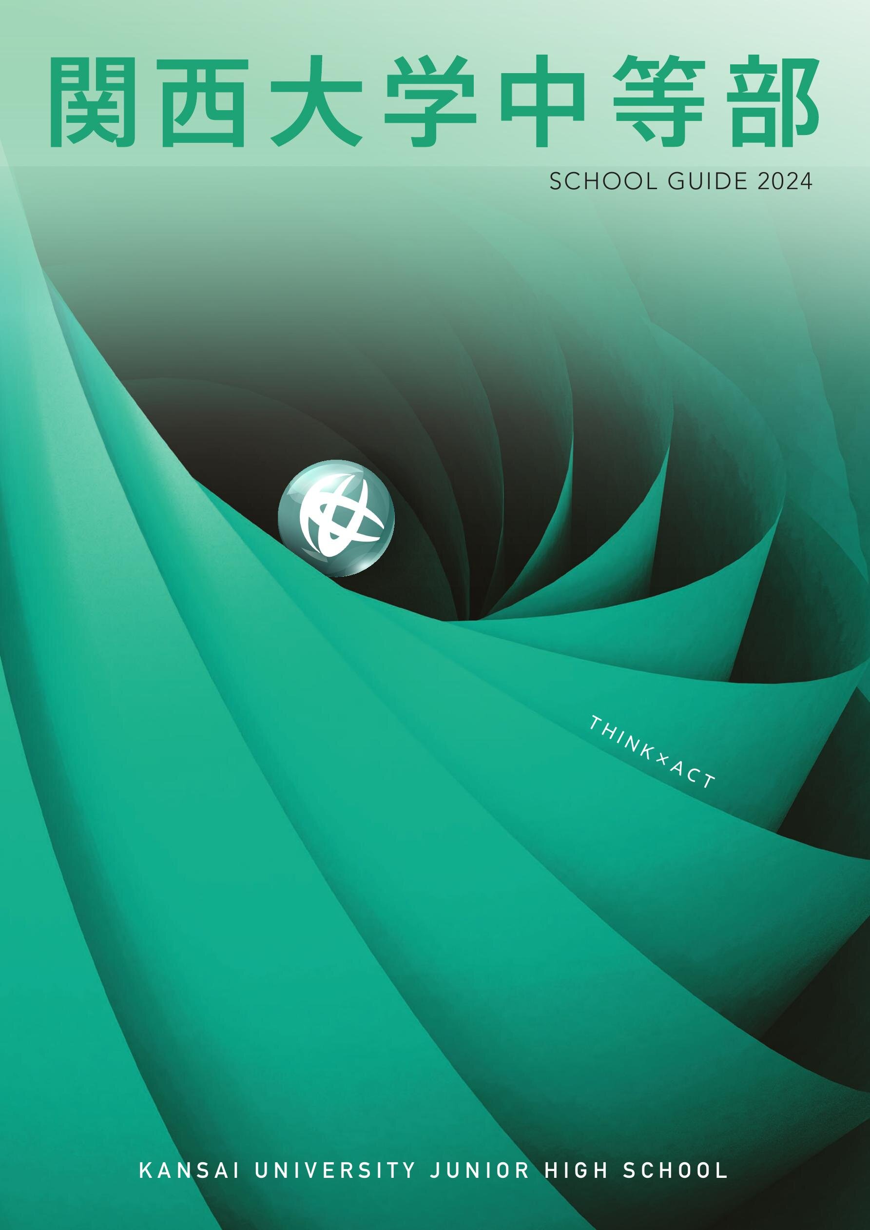 アイチュウ 2024 パンフレット アイ⭐︎チュウ 2024 パンフレット