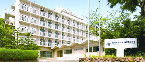 미나미센리 국제학생 기숙사(남녀 공용 기숙사)