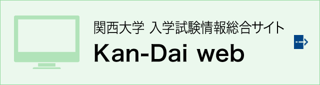Kan-Dai web