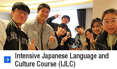 Intensive Japanese Language and Culture Course (IJLC)