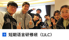 IJLC