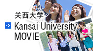 关西大学 Kansai University MOVIE