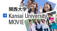 関西大学 Kansai University MOVIE