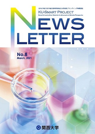 NEWS LETTER No.8