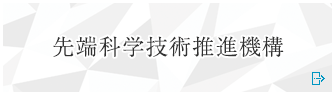 越えていくチカラ。関西大学の研究力