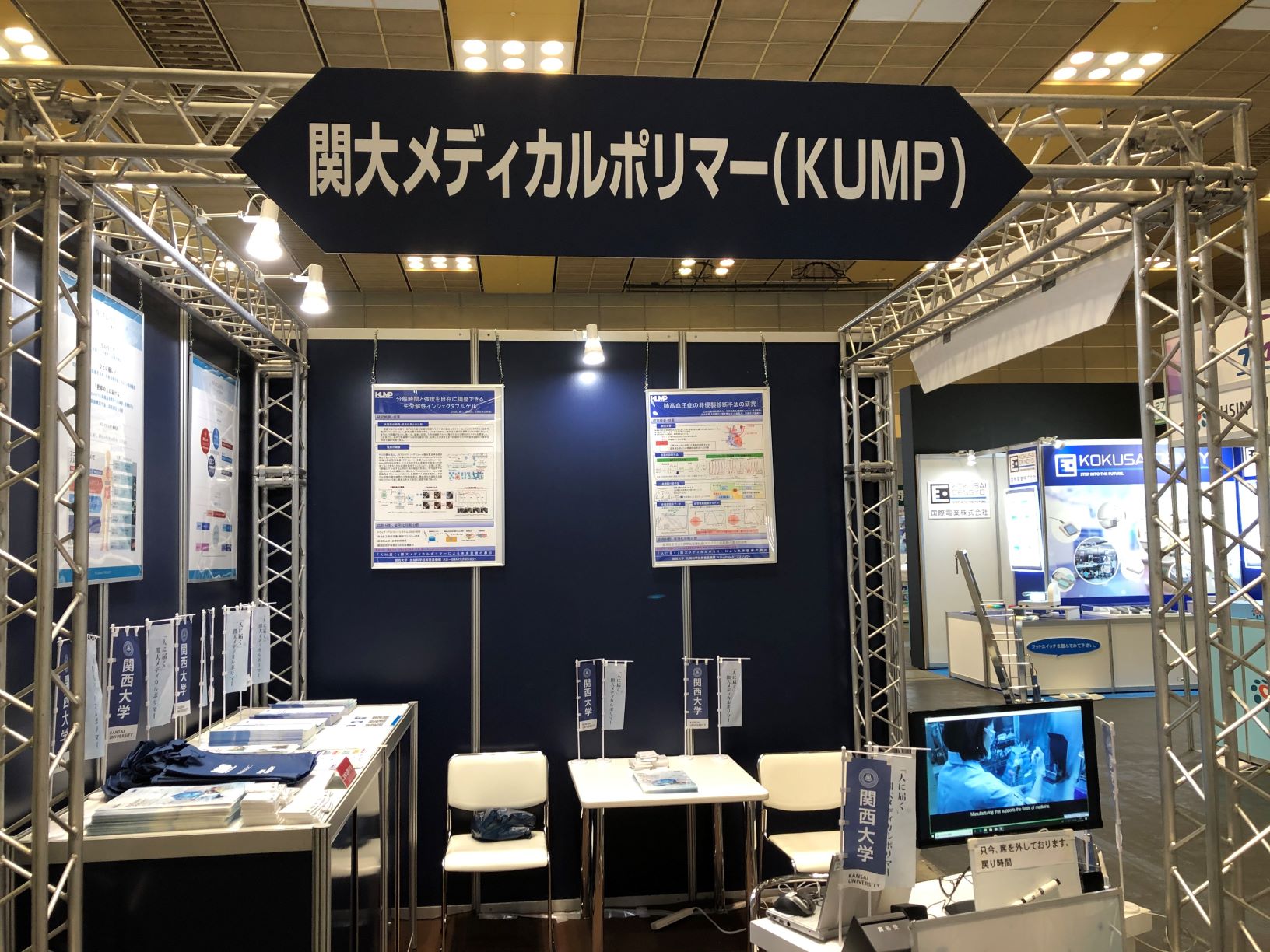 medicaljapan2020_1.JPG