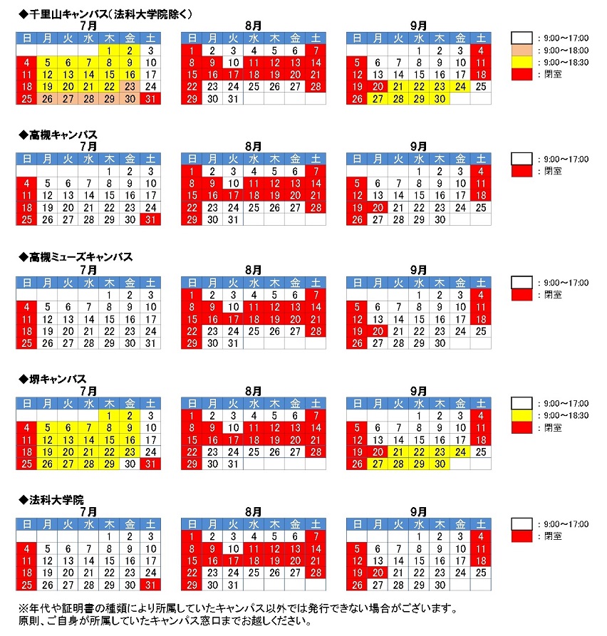 各種証明書の申請 卒業生 在学生の方へ 関西大学