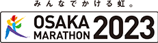 みんなでかける虹。OSAKA MARATHON2023