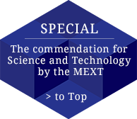 SPECIAL The commendation for Science and Technology by the MEXT
