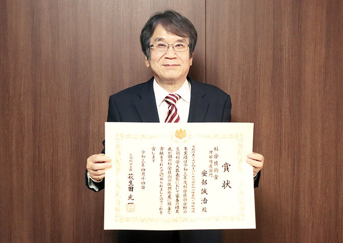 Professor Seiji Abe receives Commendation by the Minister of Education, Culture, Sports, Science and Technology (Award for Science and Technology)