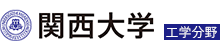 関西大学