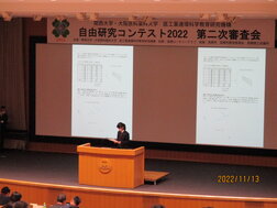 自由研究コンテスト1.JPG