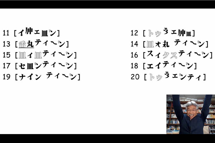 関西大学田尻悟郎教授英語発音教材