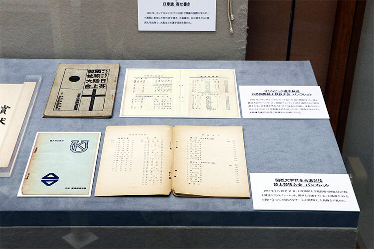 関西大学年史編纂室企画展