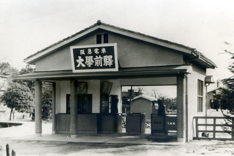 関大前駅変遷物語