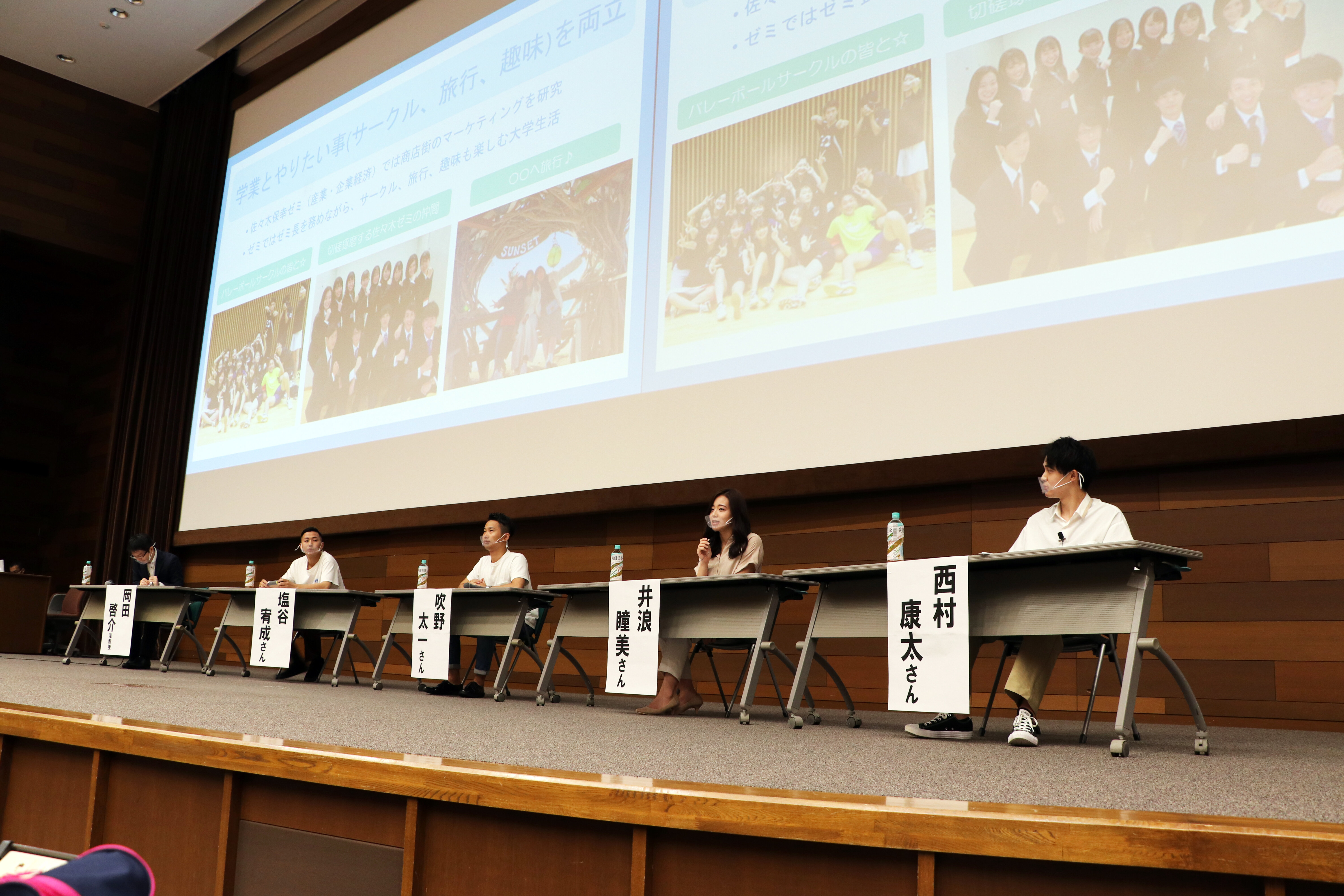 関大経済学部「2020生のつどい」