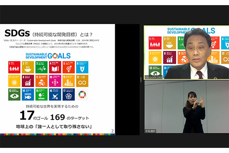 吹田市×SDGs