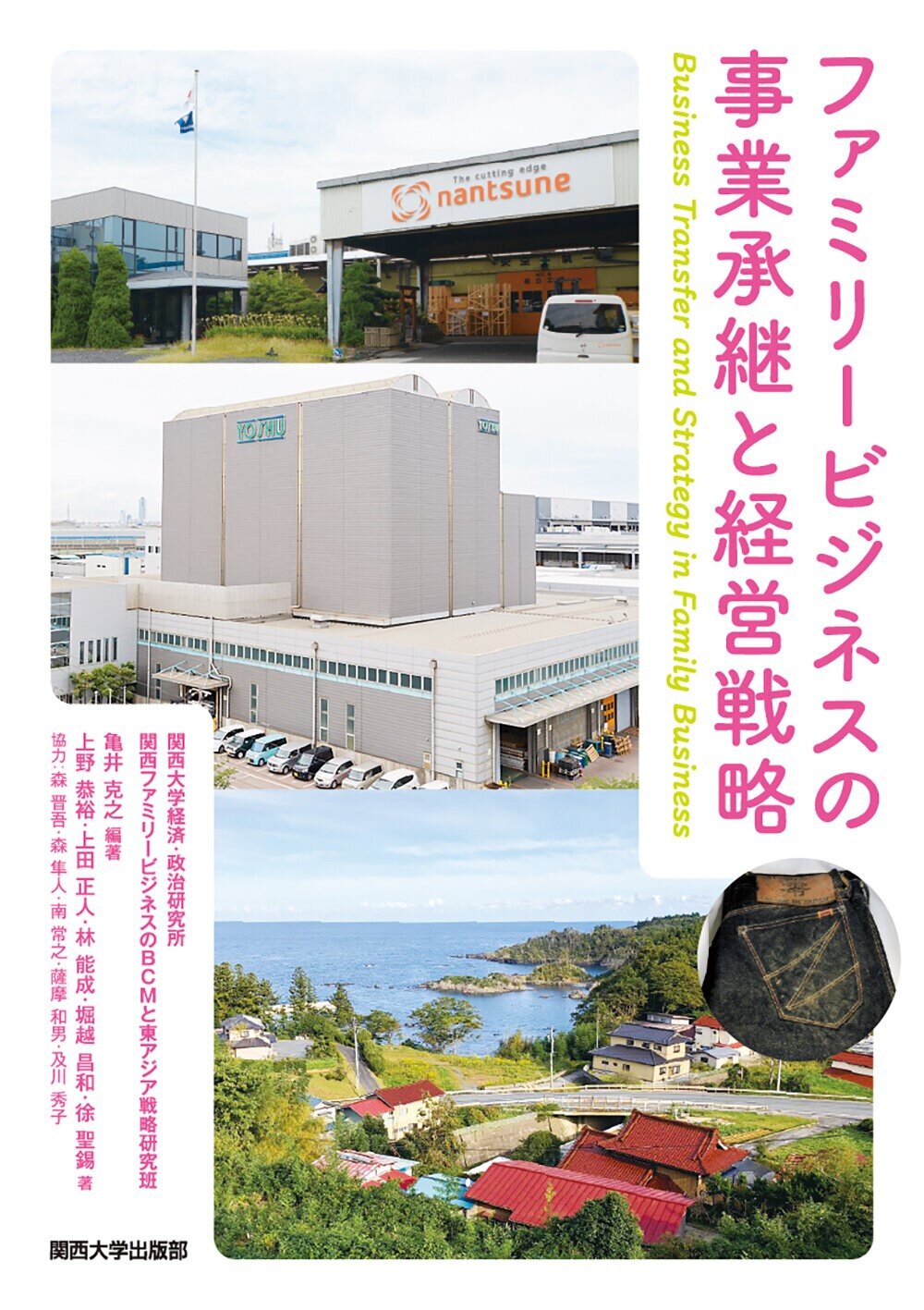 公開セミナー