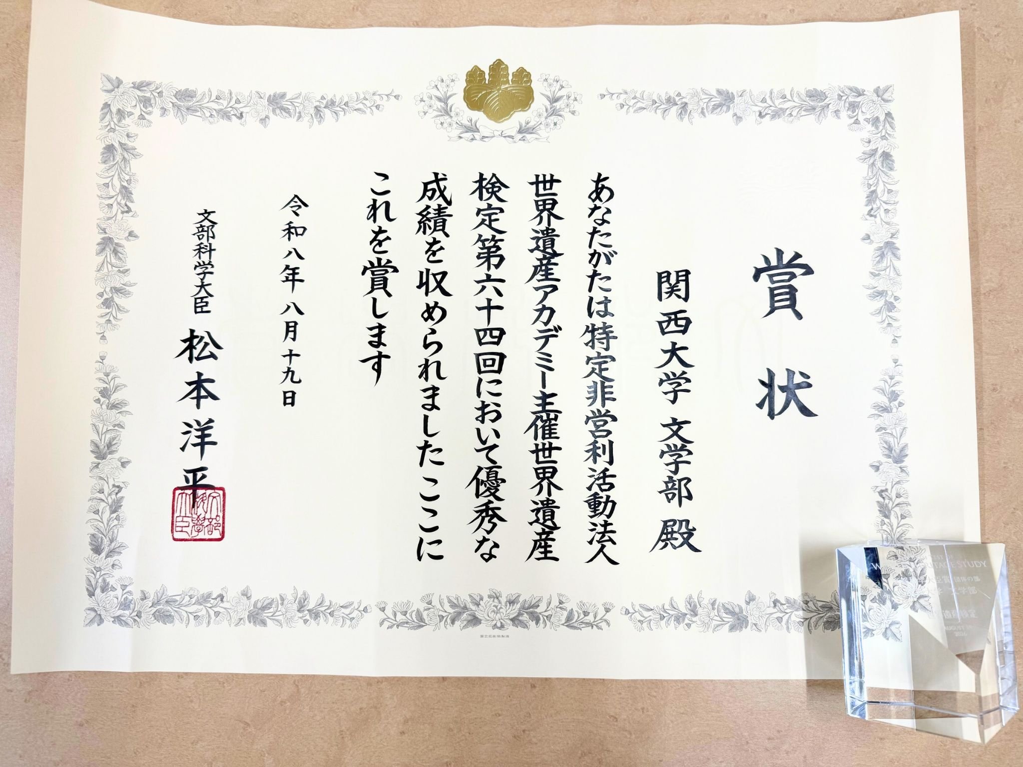 20261021_bungakubu.jpg