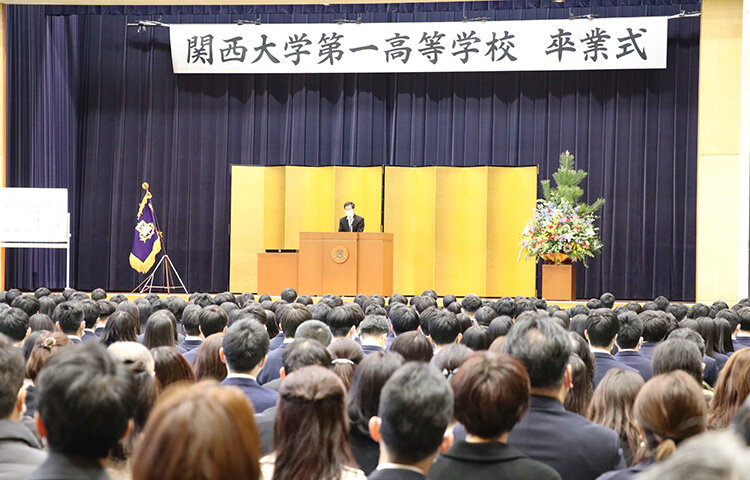 関西大学第一高等学校