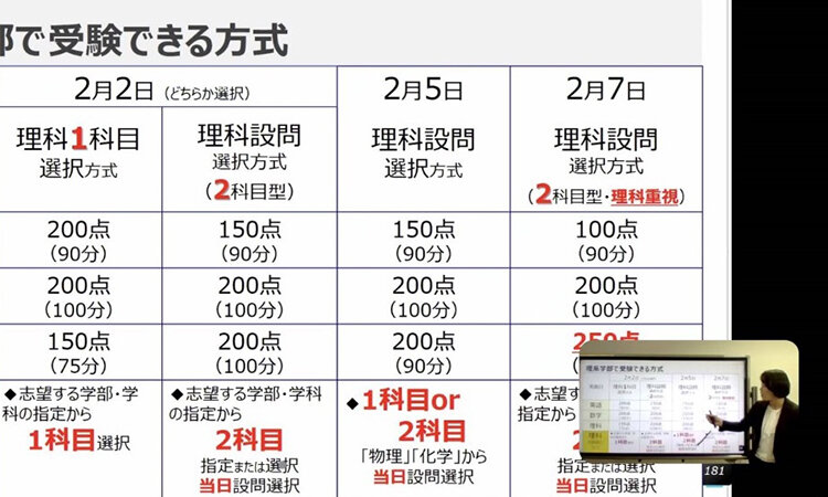 LIVE説明会