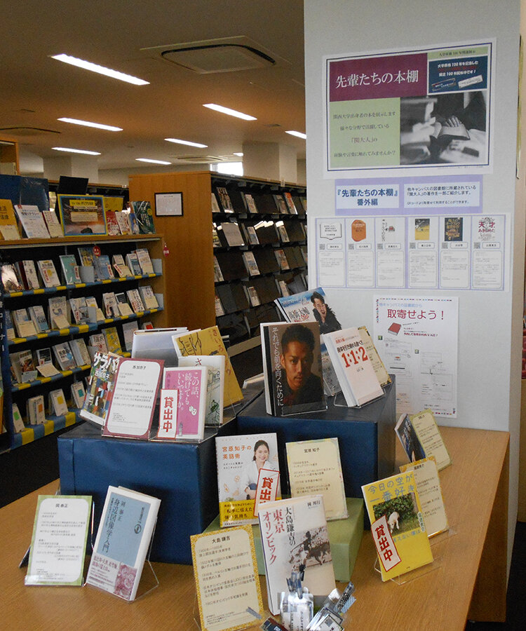 図書館ミニ展示