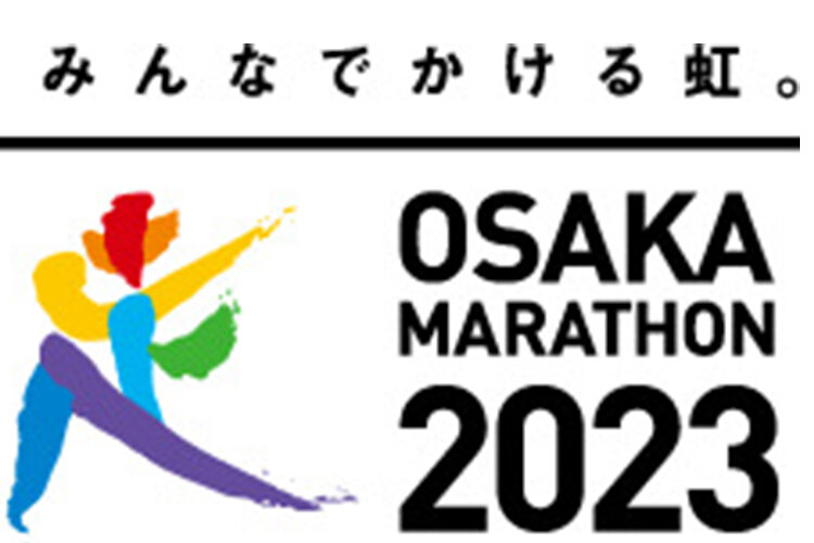 「第11回大阪マラソン2023」の応援特設サイトを公開