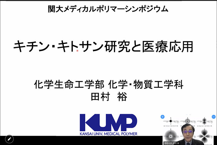 第27回関西大学先端科学技術シンポジウム