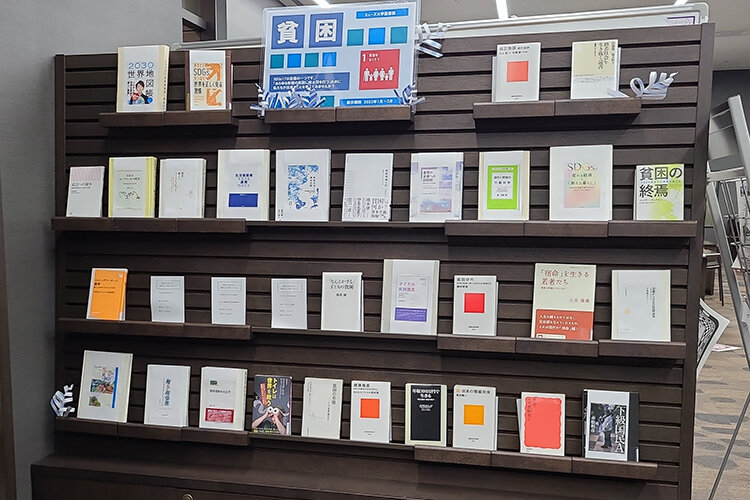 図書館企画展