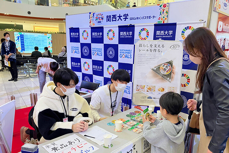 関西大学「KANDAI×HOSEI SDGsWeeks2023」を開催中