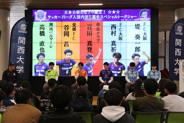 サッカー部決意表明記者会見