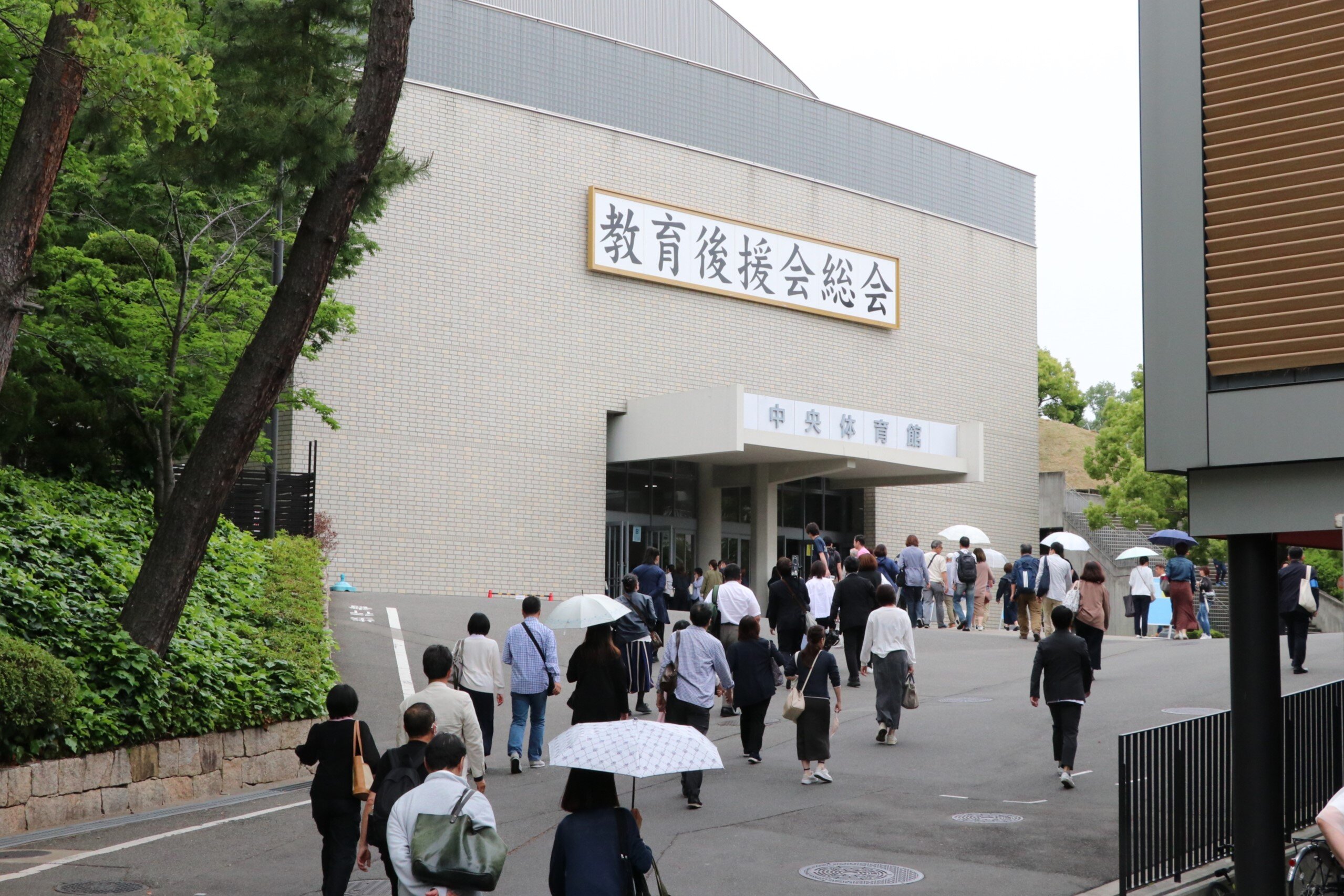 教育後援会総会