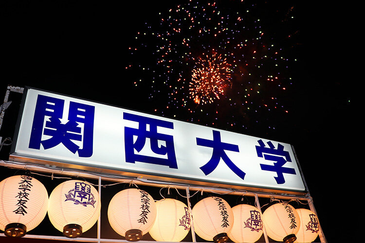 「関大丸」が出航