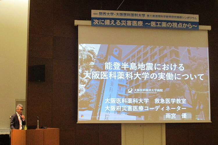 250124_t_symposium01.s.jpg