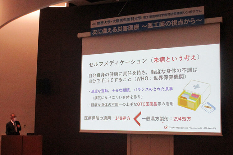 250124_t_symposium02.s.jpg