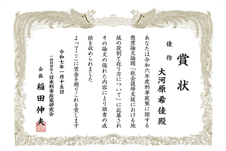 250127_n_ookawara.jpg