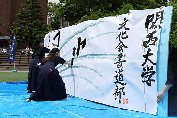 第48回総合関関戦団結式を開催
