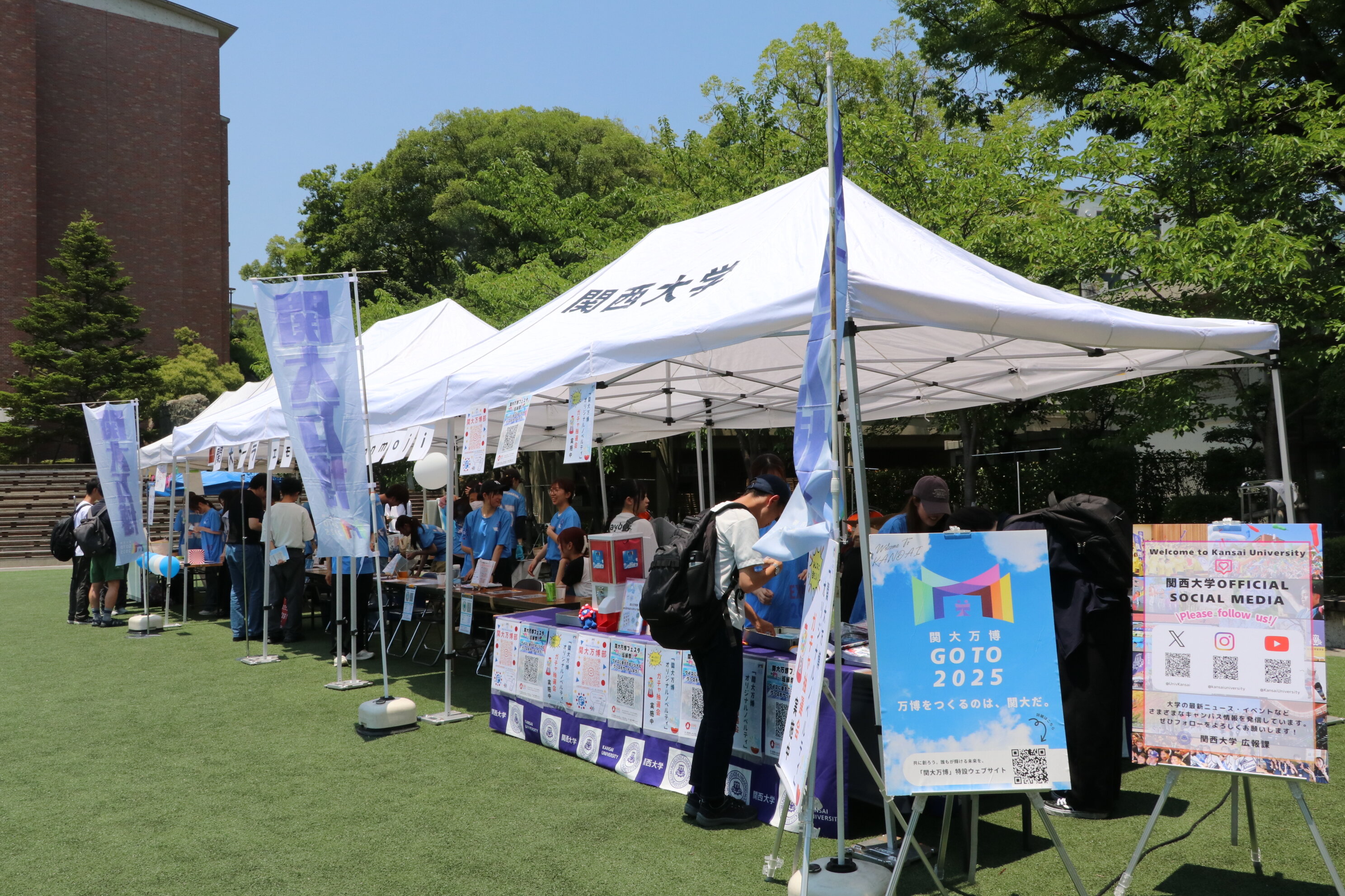 「関大万博フェスタ～巡縁祭～」を開幕